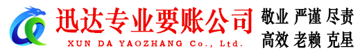 涟水要债公司
