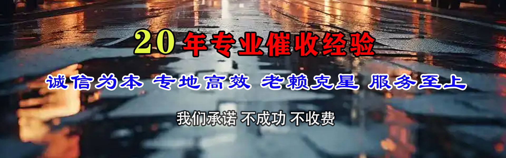 涟水迅达追债公司